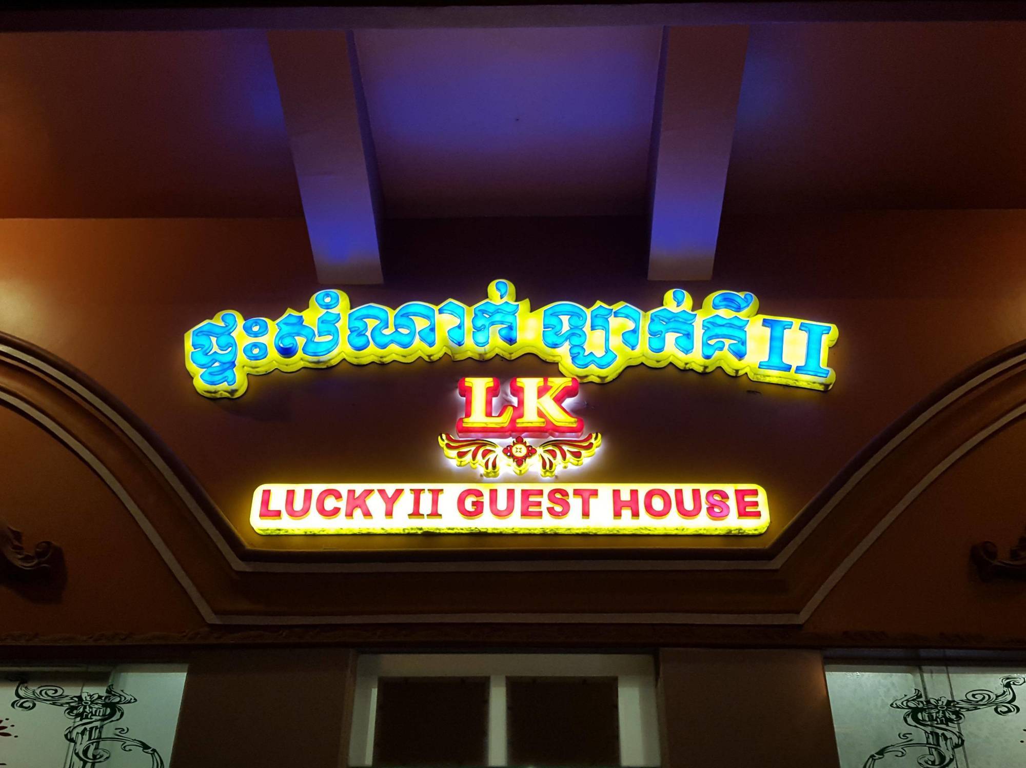 Lucky 2 Guesthouse Phnompenh Exteriér fotografie